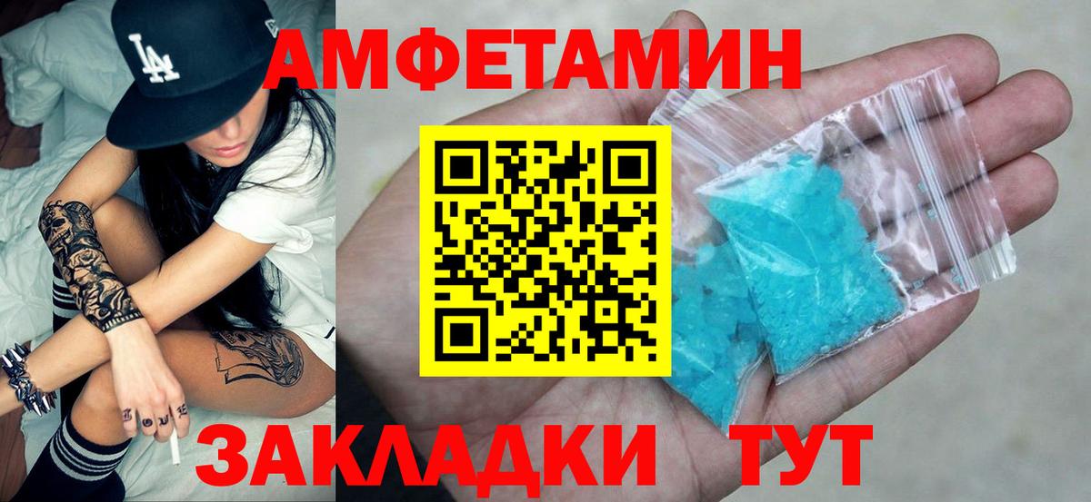 АМФ  Amphetamine Premium  Вход с VPN  АМФЕТАМИН  Хасавюрт 