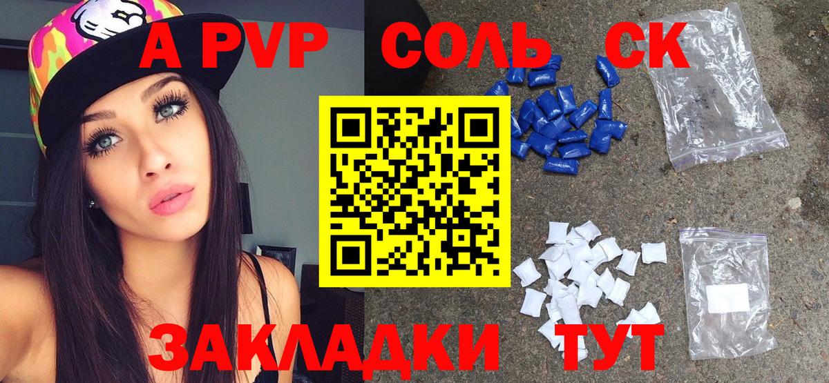 Альфа ПВП Crystall  Вход с VPN  Alpha-PVP кристаллы  Хасавюрт  A PVP Соль 