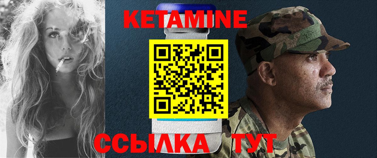 КЕТАМИН VHQ  Вход с VPN  Хасавюрт  КЕТАМИН ketamine 