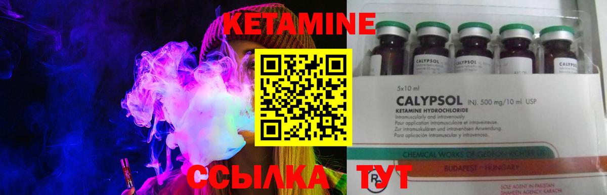 КЕТАМИН VHQ Хасавюрт