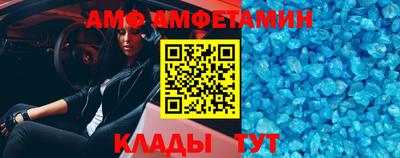 меф Новозыбков