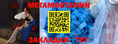 меф Новозыбков