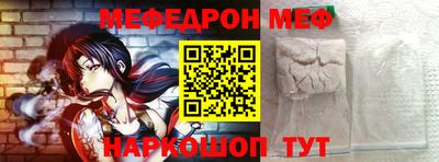 меф Новозыбков