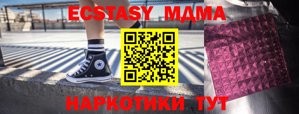 Хасавюрт  MDMA кристаллы  Вход с VPN  MDMA молли 