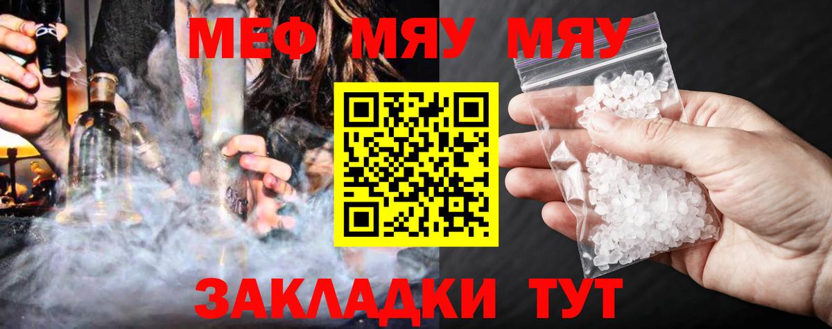 МЕФ 4 MMC  Меф  Хасавюрт  МЯУ-МЯУ 4 MMC  Вход с VPN 