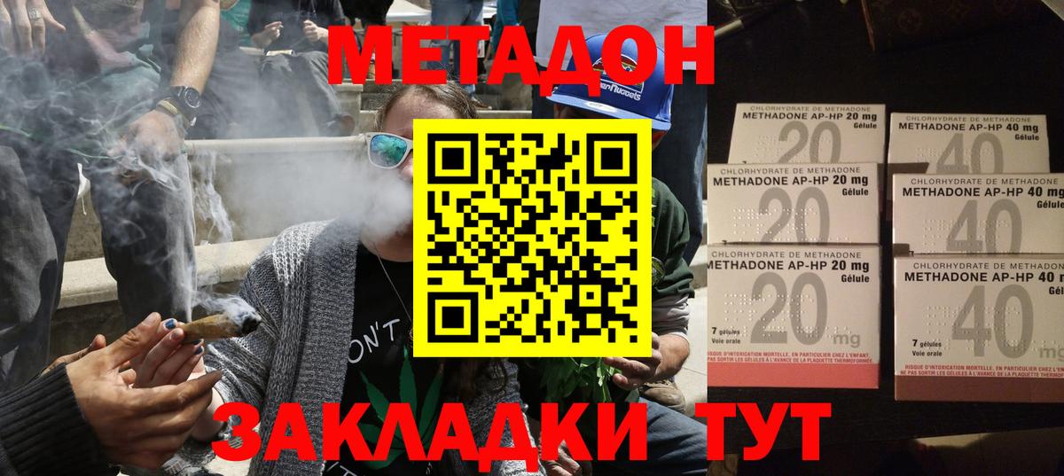 МЕТАДОН мёд  Вход с VPN  Хасавюрт  Метадон VHQ 