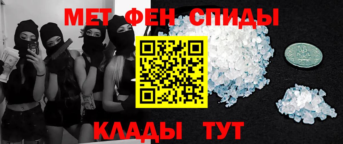 Хасавюрт  Первитин кристалл  Вход с VPN  Первитин кристалл 