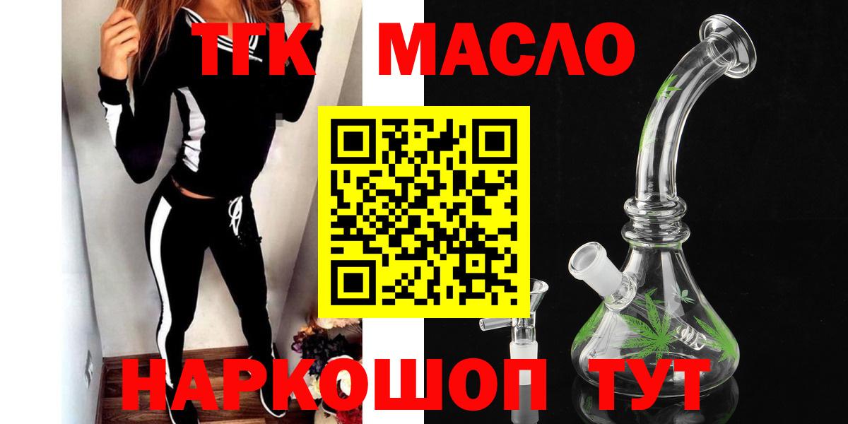 ТГК вейп с тгк Хасавюрт