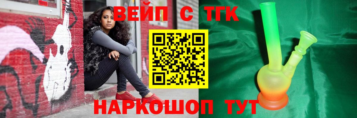 ТГК вейп с тгк  где можно купить наркотик  Вход с VPN  Хасавюрт  Дистиллят ТГК вейп 